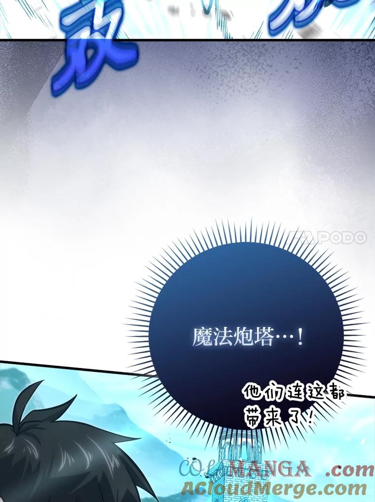 《勇士非也，魔王是也》58.攻打首领怪副本 第125页