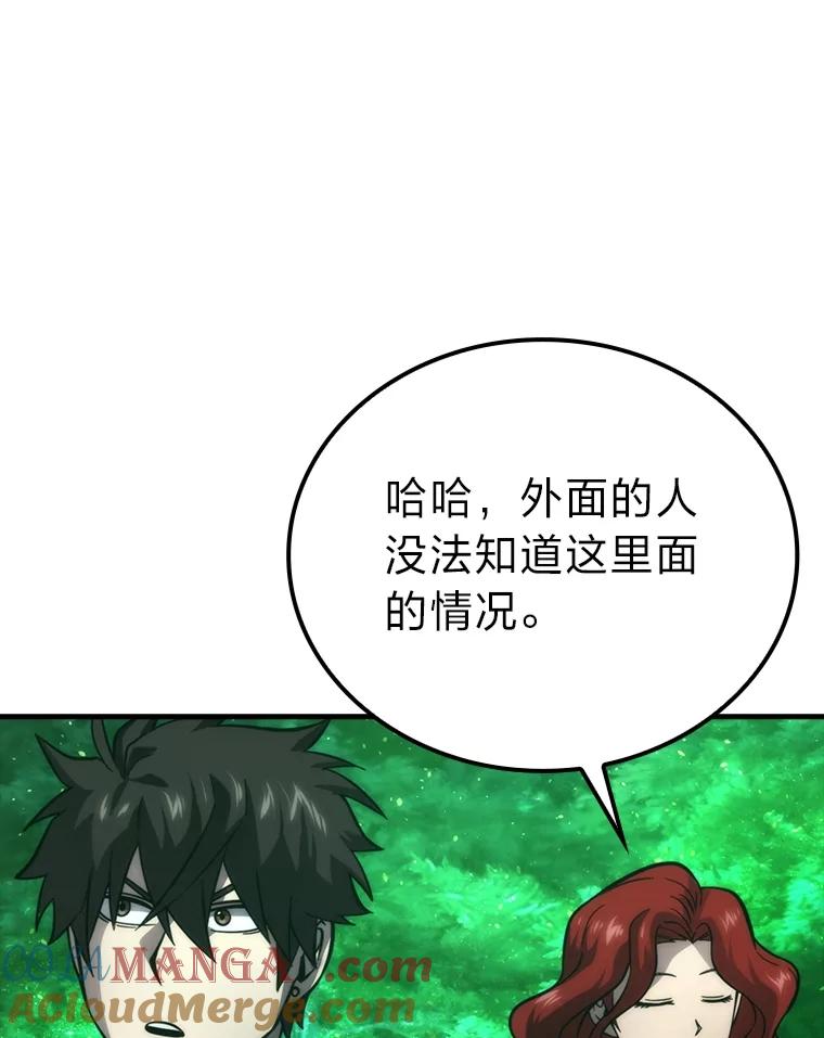 《勇士非也，魔王是也》58.攻打首领怪副本 第37页