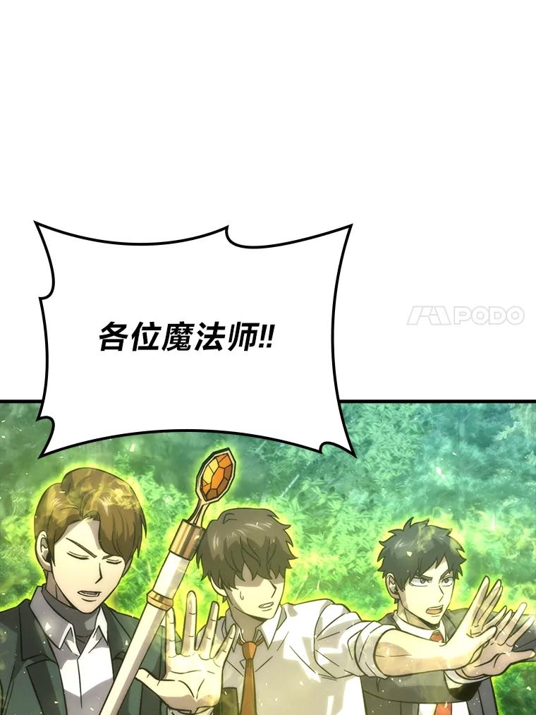 《勇士非也，魔王是也》58.攻打首领怪副本 第102页