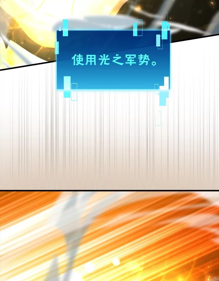 《勇士非也，魔王是也》58.攻打首领怪副本 第86页