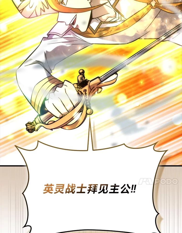 《勇士非也，魔王是也》58.攻打首领怪副本 第88页