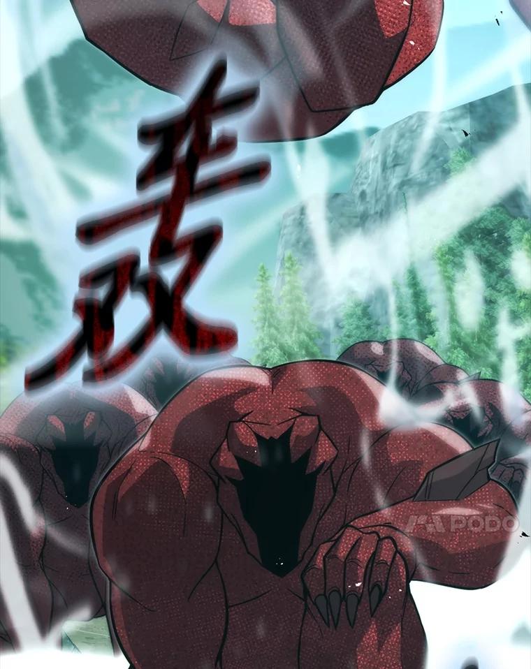 《勇士非也，魔王是也》58.攻打首领怪副本 第118页