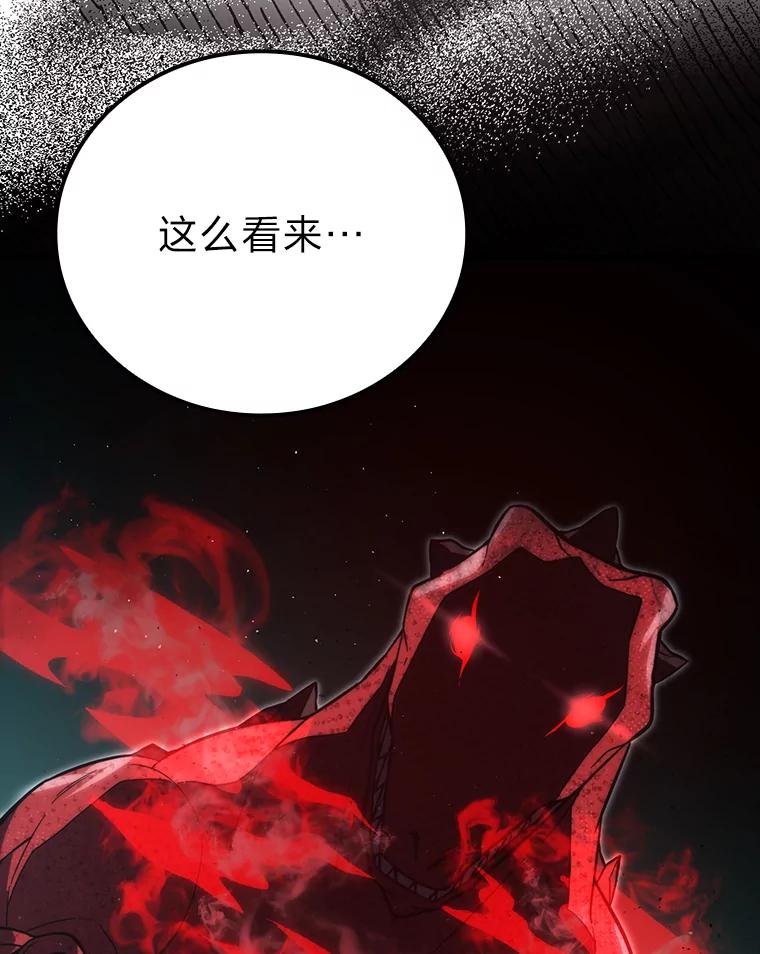 《勇士非也，魔王是也》58.攻打首领怪副本 第64页