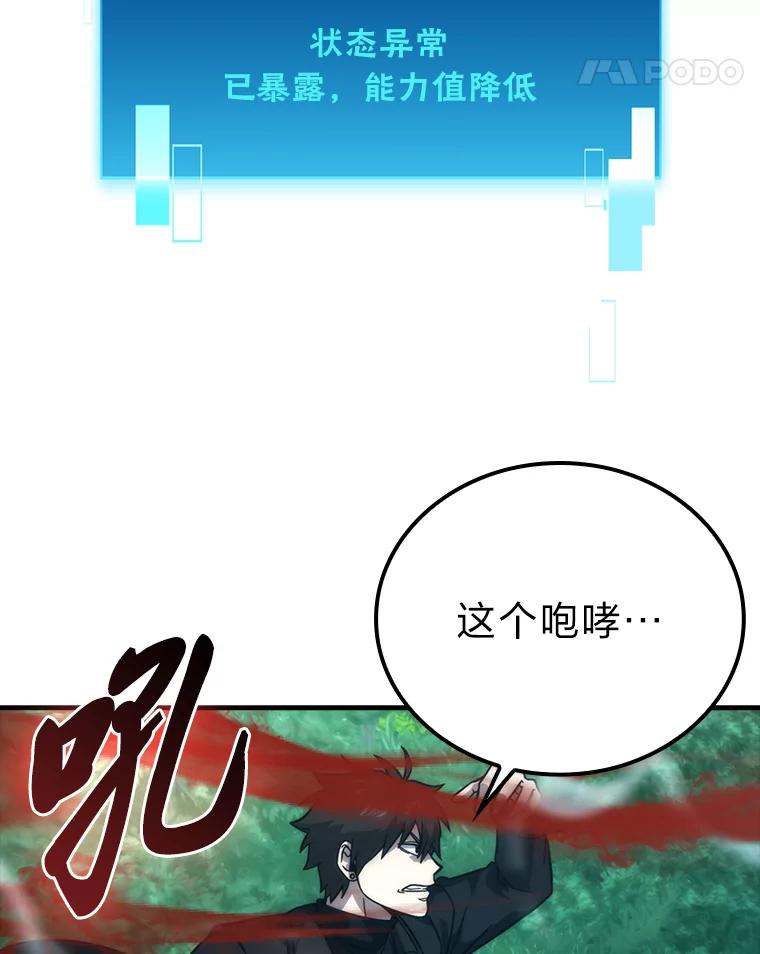 《勇士非也，魔王是也》58.攻打首领怪副本 第62页