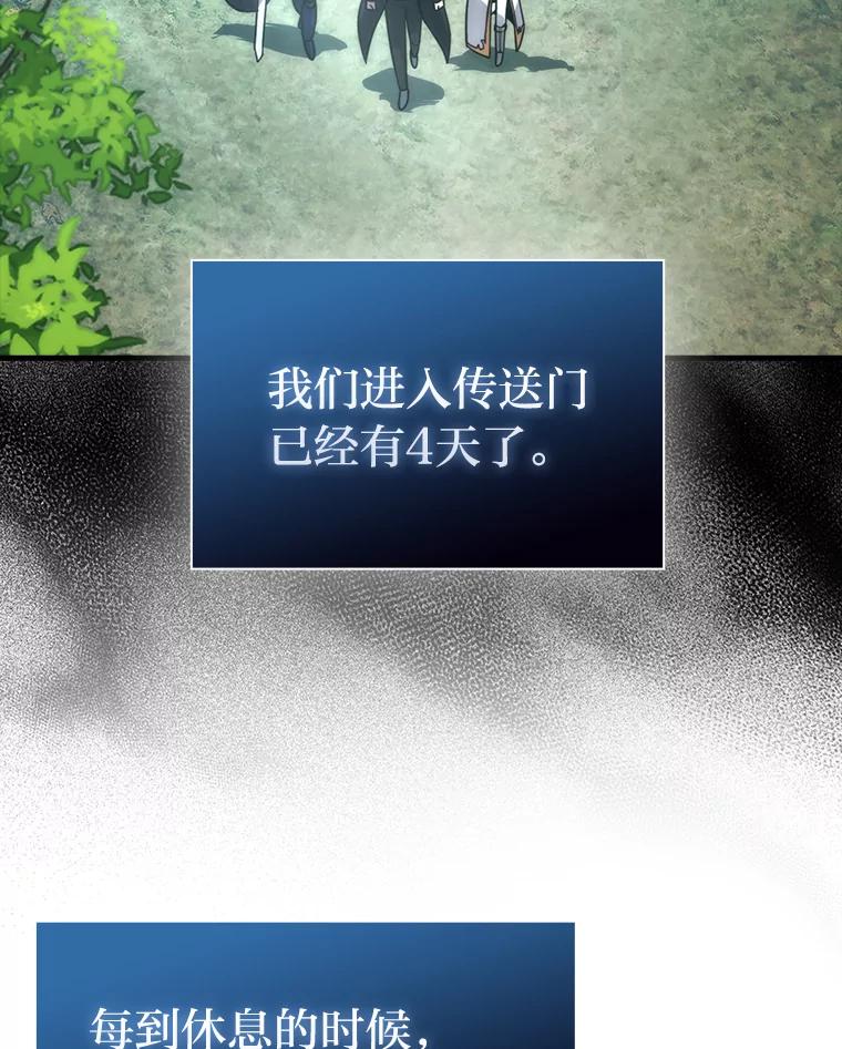 《勇士非也，魔王是也》58.攻打首领怪副本 第6页