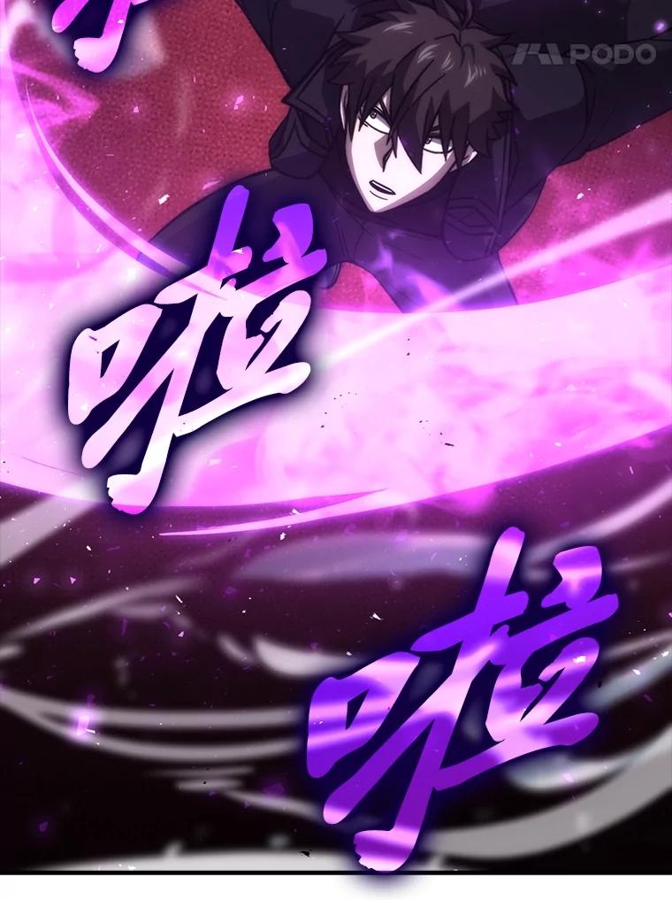 《勇士非也，魔王是也》58.攻打首领怪副本 第112页