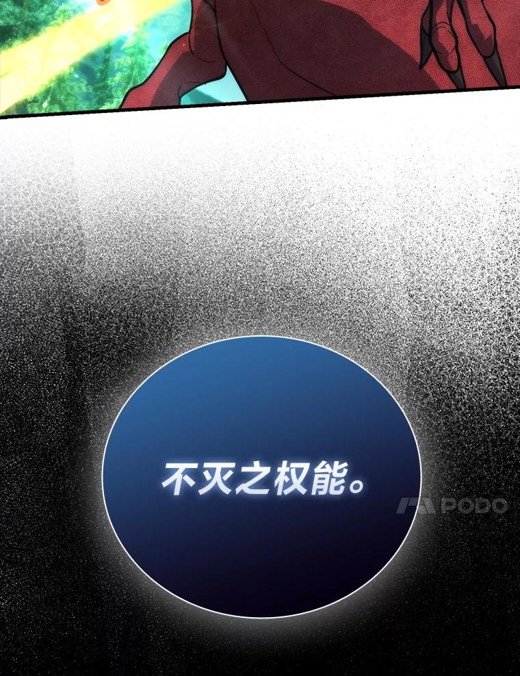 《勇士非也，魔王是也》58.攻打首领怪副本 第78页