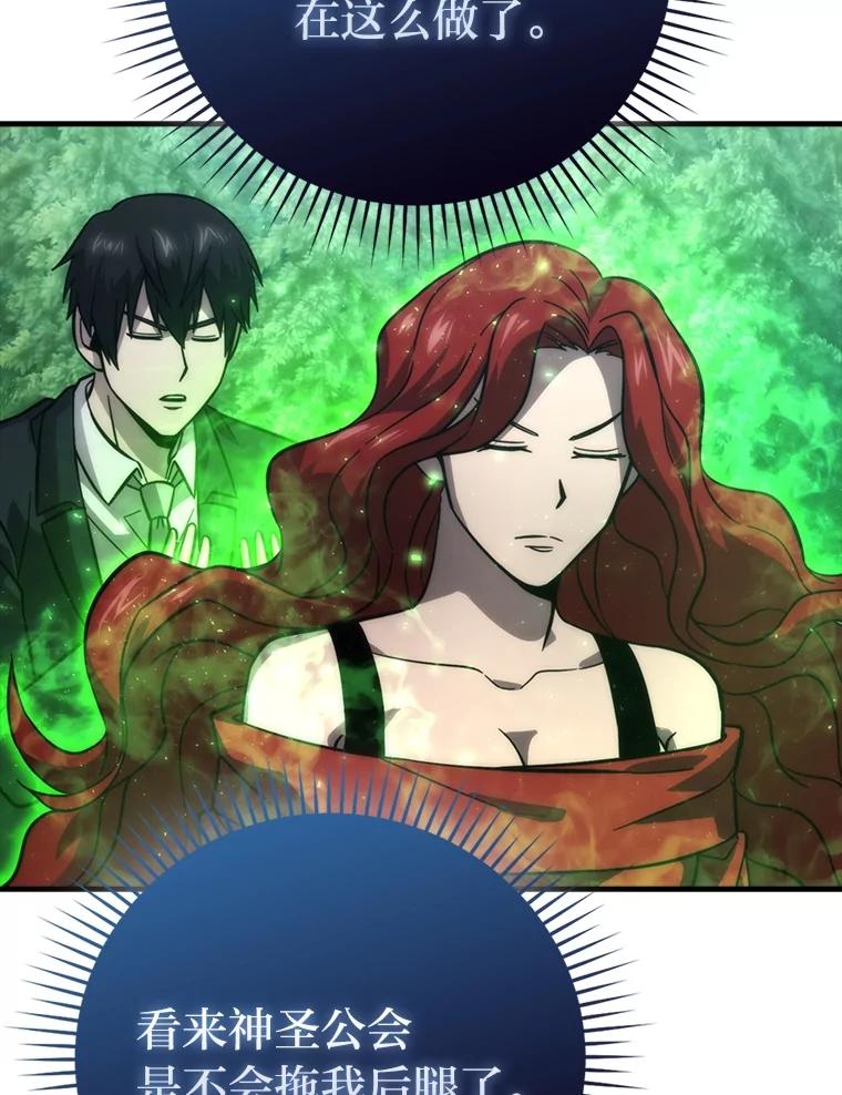 《勇士非也，魔王是也》58.攻打首领怪副本 第71页