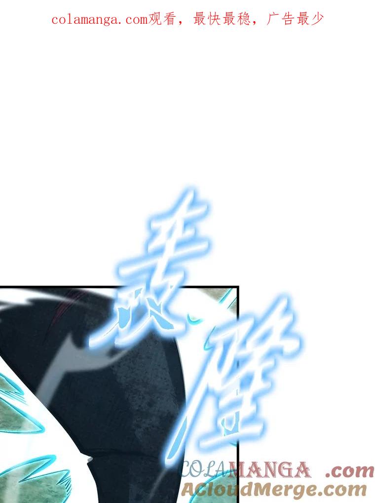 《勇士非也，魔王是也》58.攻打首领怪副本 第1页
