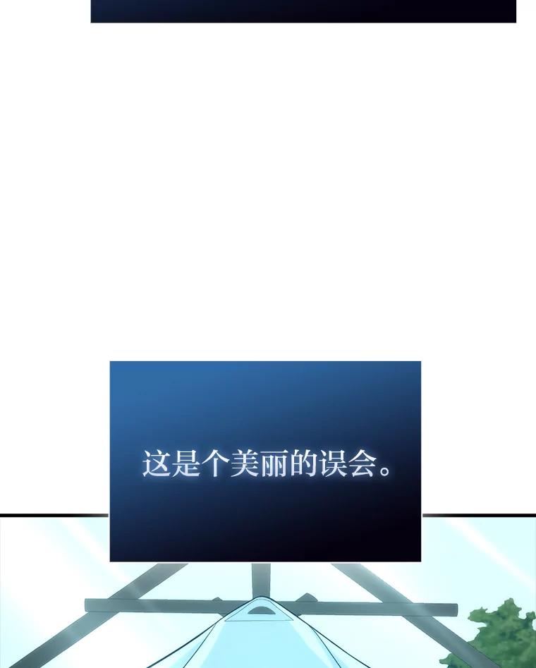 《勇士非也，魔王是也》58.攻打首领怪副本 第12页