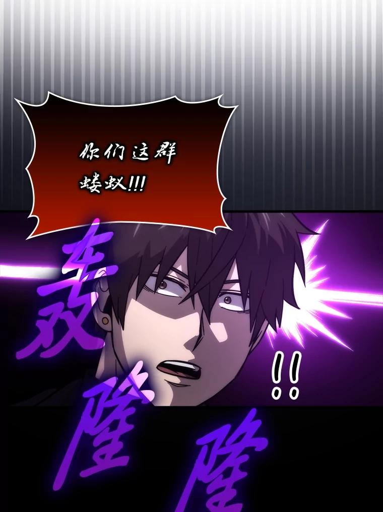 《勇士非也，魔王是也》58.攻打首领怪副本 第127页