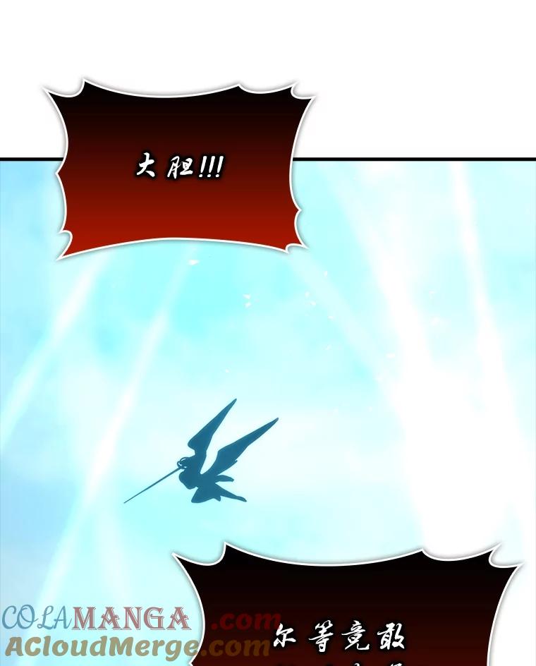 《勇士非也，魔王是也》58.攻打首领怪副本 第97页