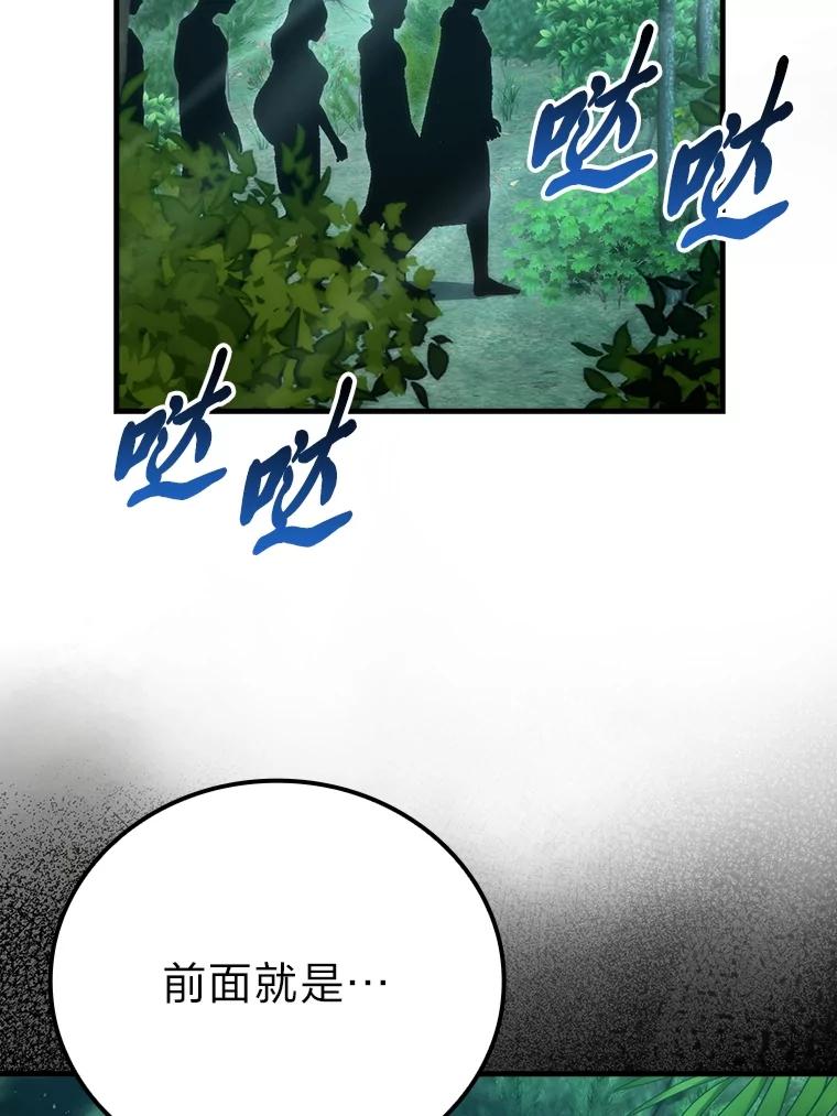 《勇士非也，魔王是也》58.攻打首领怪副本 第30页