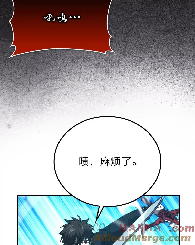 《勇士非也，魔王是也》58.攻打首领怪副本 第121页