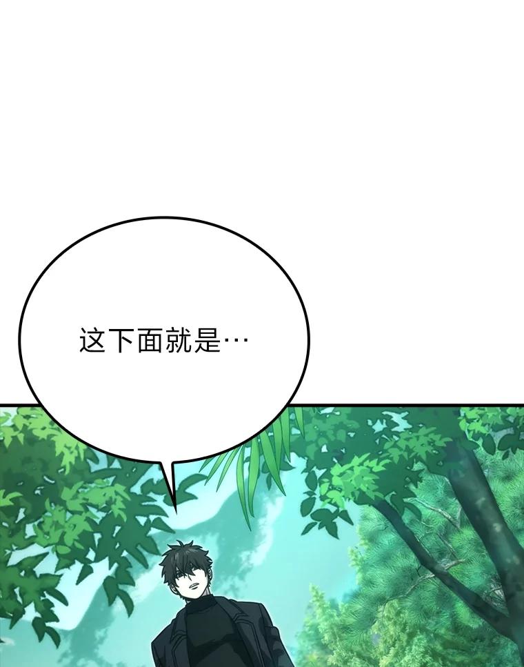 《勇士非也，魔王是也》58.攻打首领怪副本 第46页