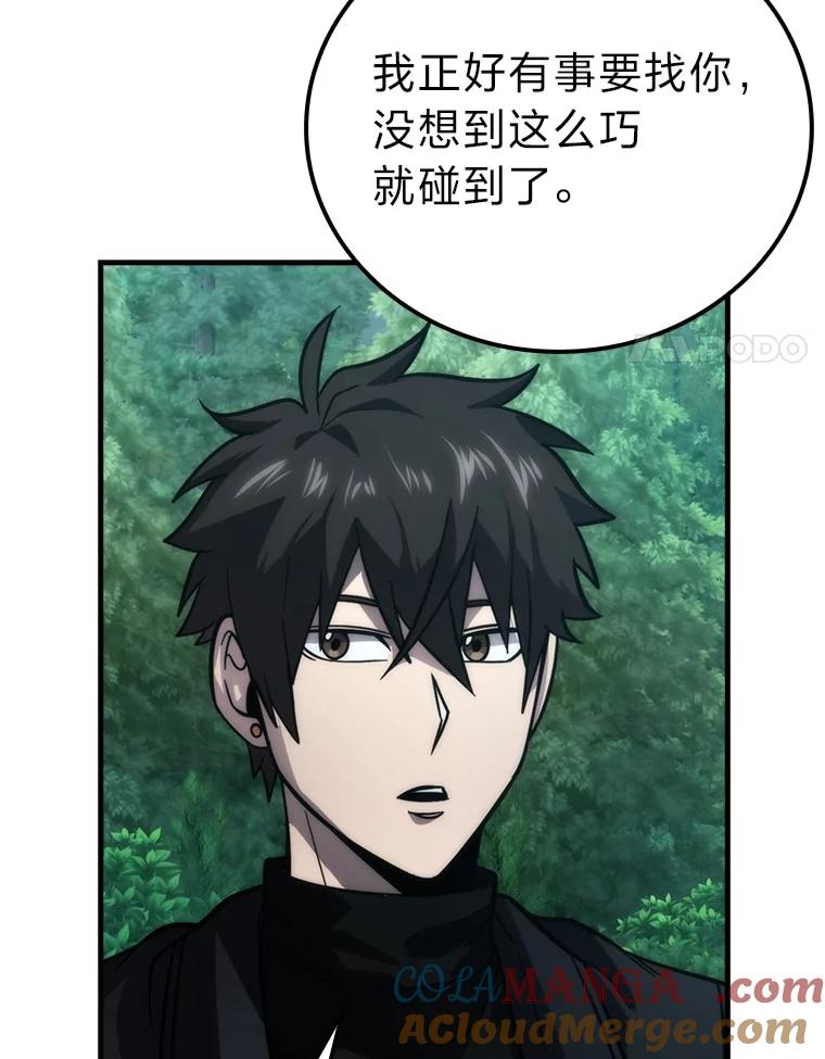 《勇士非也，魔王是也》58.攻打首领怪副本 第21页
