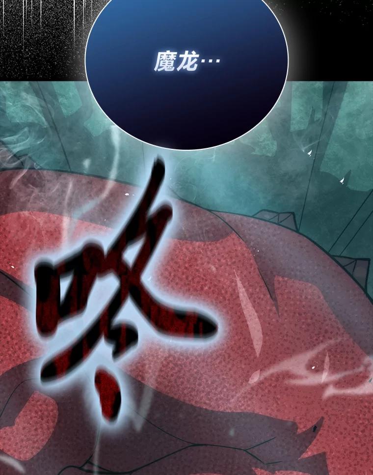 《勇士非也，魔王是也》58.攻打首领怪副本 第50页