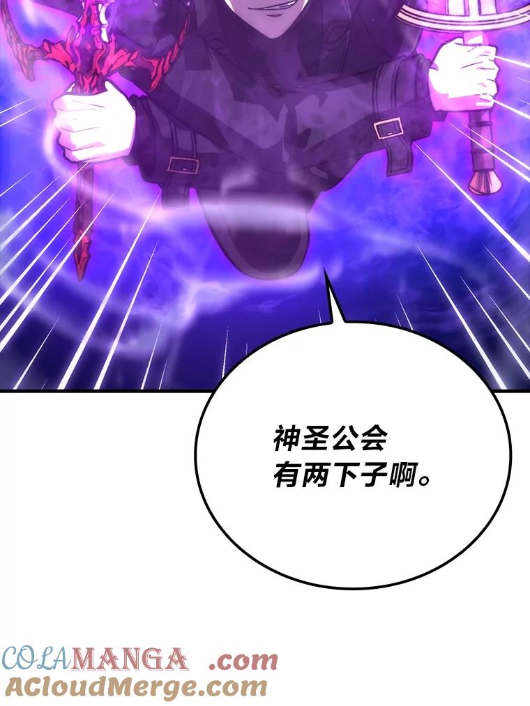 《勇士非也，魔王是也》58.攻打首领怪副本 第109页