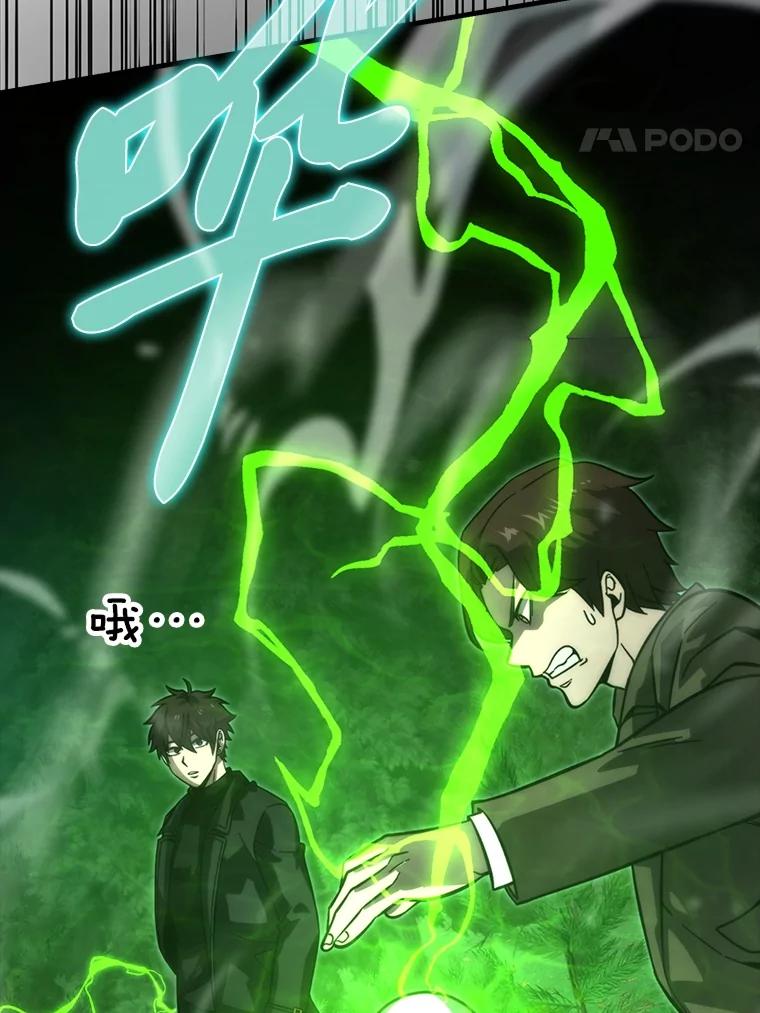 《勇士非也，魔王是也》58.攻打首领怪副本 第35页