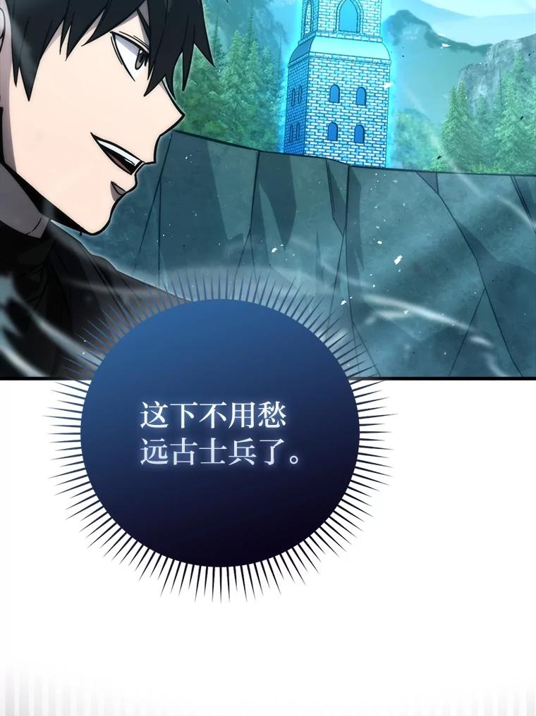 《勇士非也，魔王是也》58.攻打首领怪副本 第126页