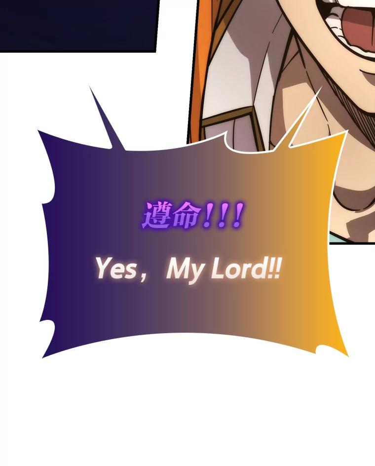 《勇士非也，魔王是也》58.攻打首领怪副本 第96页