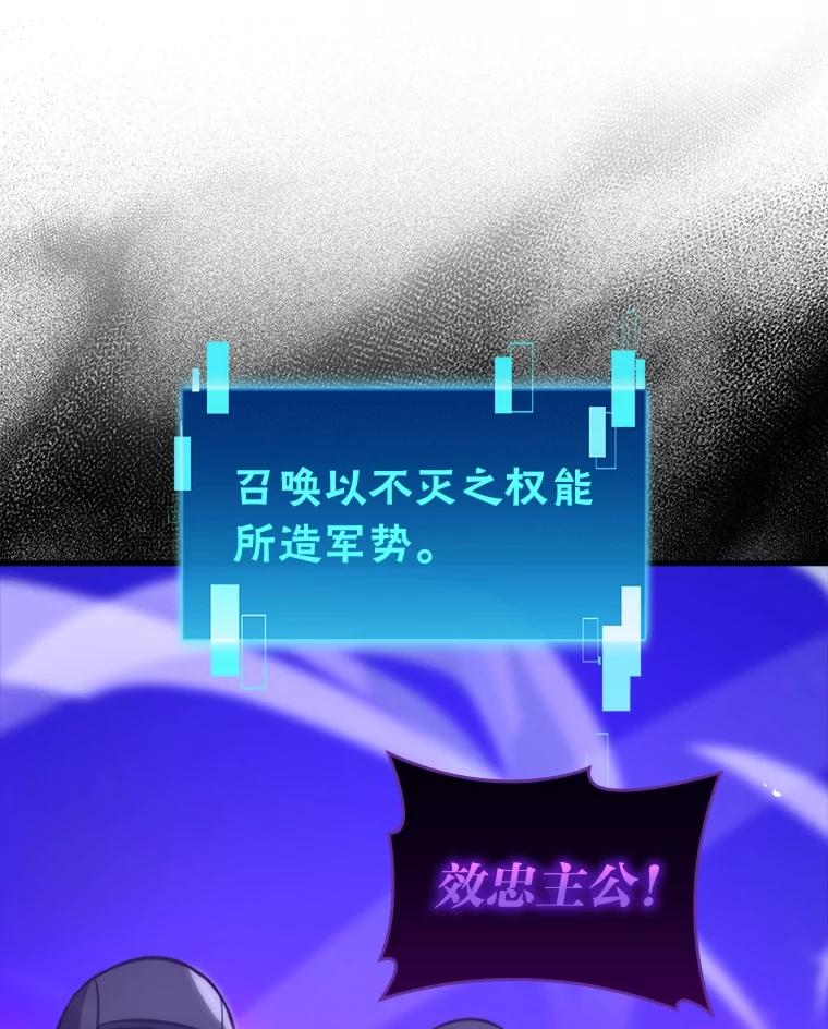 《勇士非也，魔王是也》58.攻打首领怪副本 第91页