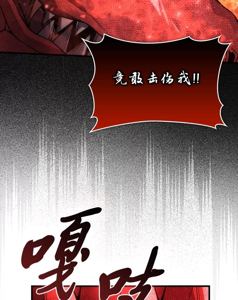 《勇士非也，魔王是也》58.攻打首领怪副本 第114页
