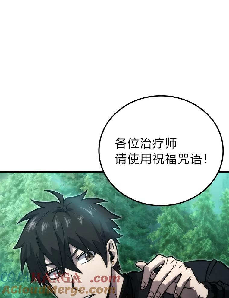 《勇士非也，魔王是也》58.攻打首领怪副本 第69页