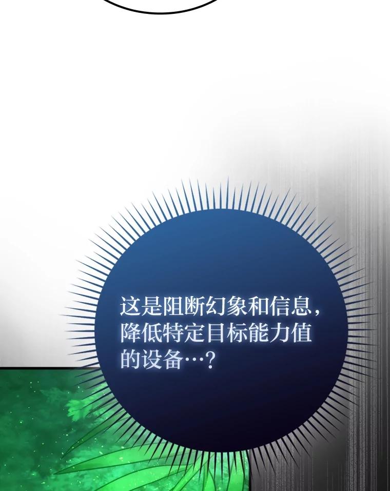 《勇士非也，魔王是也》58.攻打首领怪副本 第39页