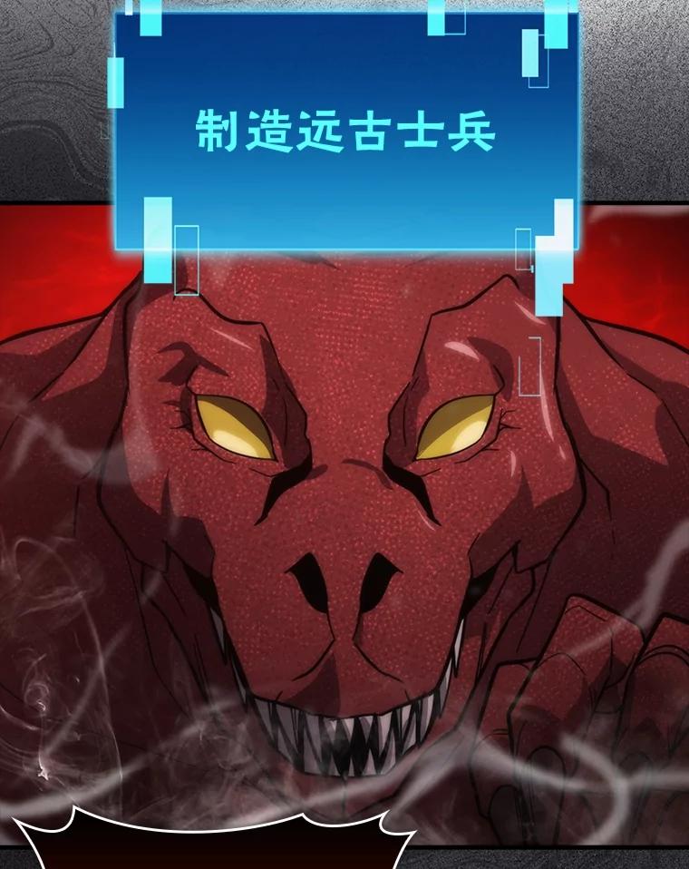 《勇士非也，魔王是也》58.攻打首领怪副本 第120页