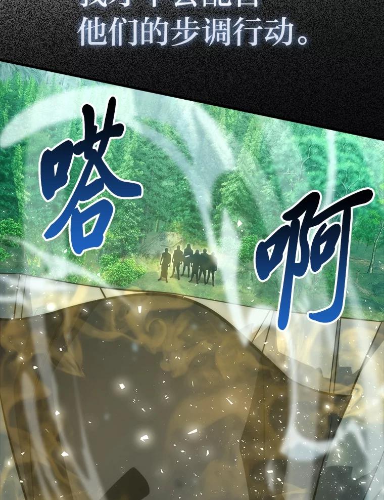 《勇士非也，魔王是也》58.攻打首领怪副本 第74页