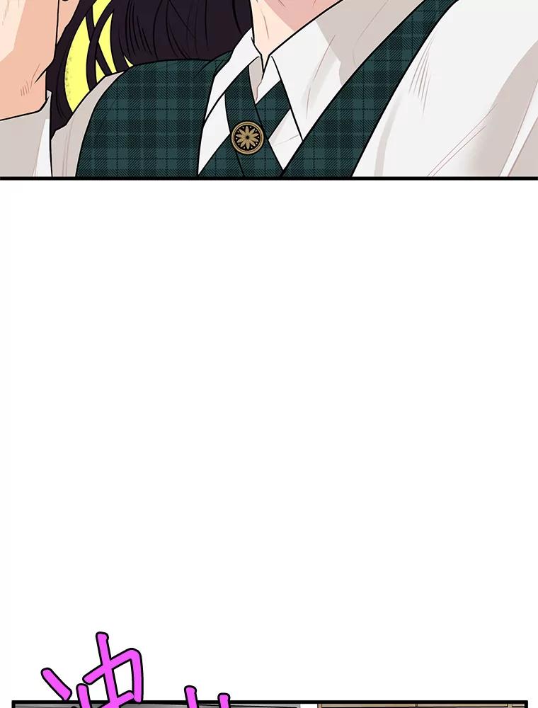 《大力女子黄金主》5.表白 第55页