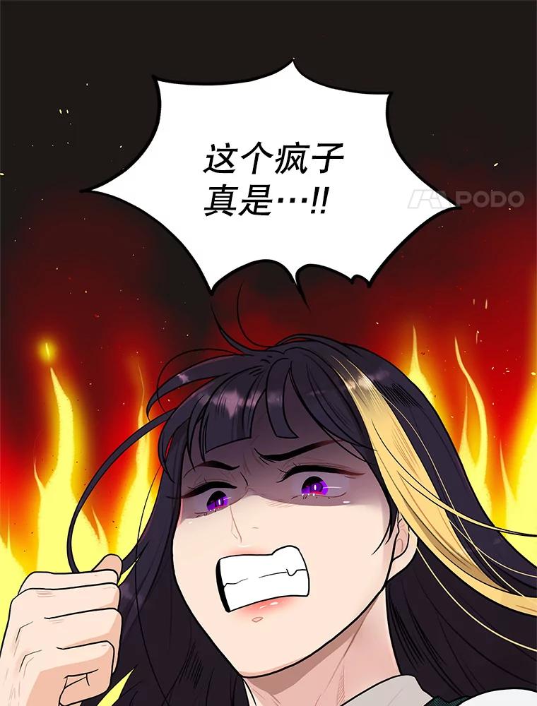 《大力女子黄金主》5.表白 第54页