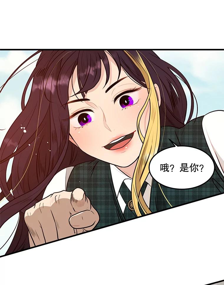 《大力女子黄金主》5.表白 第98页