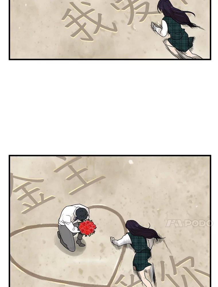 《大力女子黄金主》5.表白 第60页