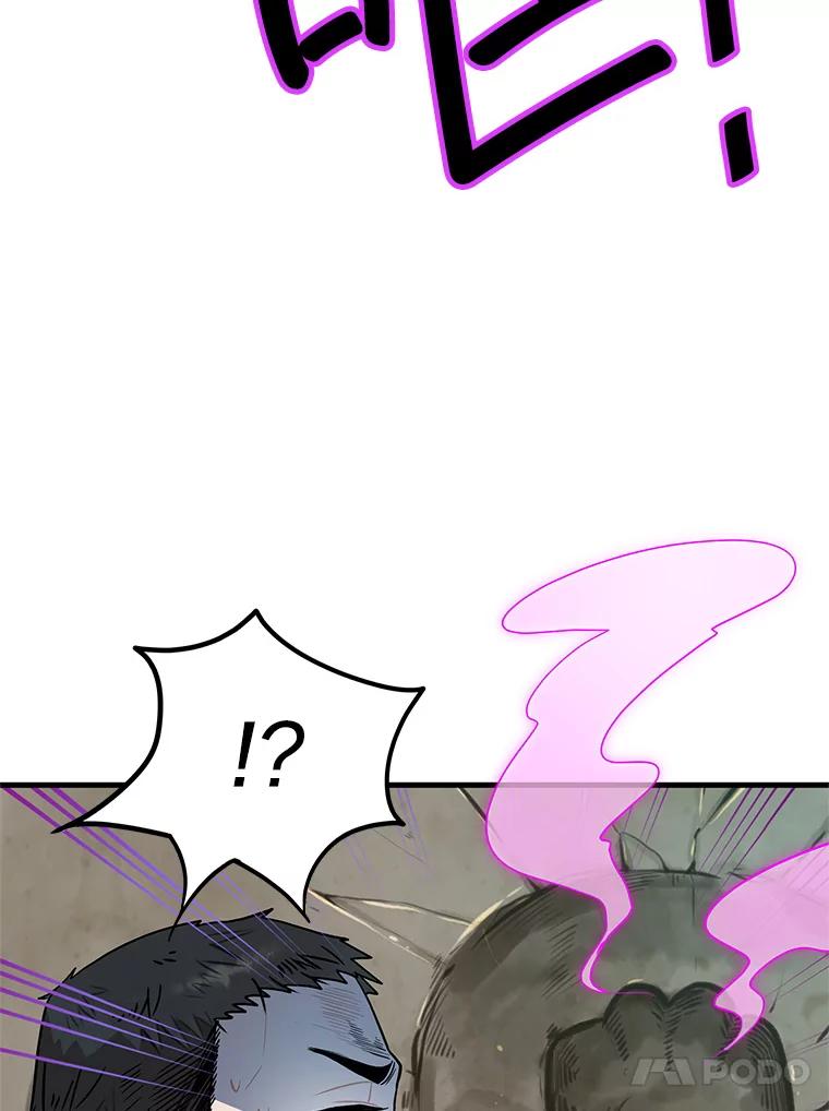 《大力女子黄金主》5.表白 第76页