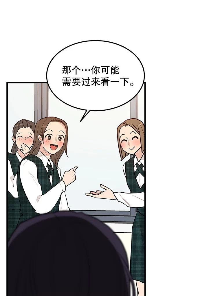 《大力女子黄金主》5.表白 第48页