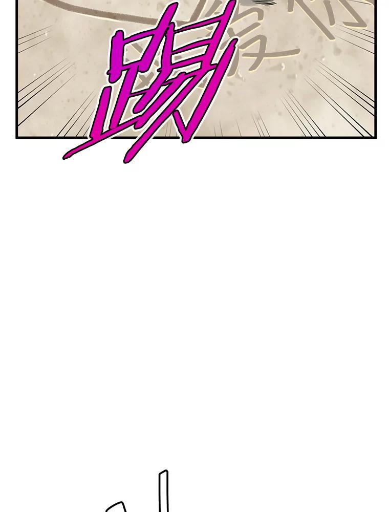《大力女子黄金主》5.表白 第62页