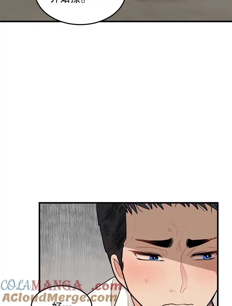 《大力女子黄金主》5.表白 第85页