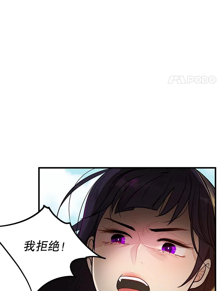《大力女子黄金主》5.表白 第67页