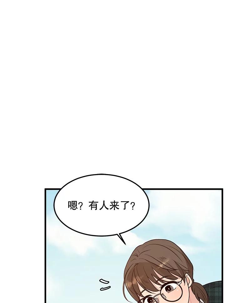 《大力女子黄金主》5.表白 第95页