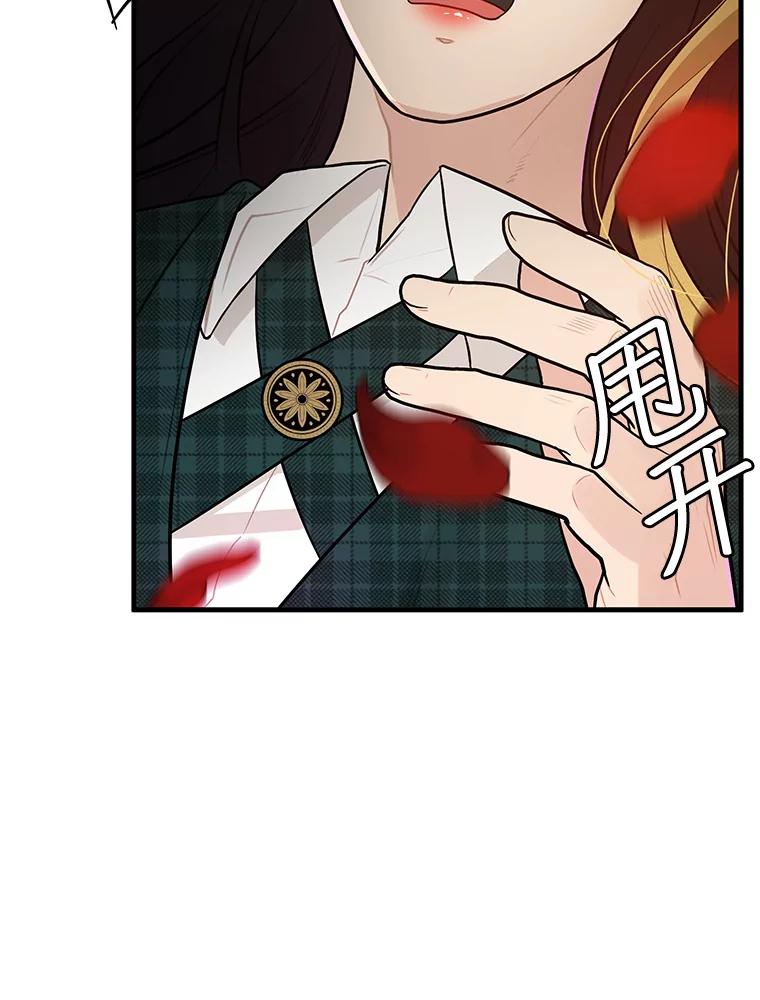 《大力女子黄金主》5.表白 第68页