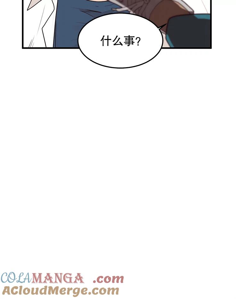 《大力女子黄金主》5.表白 第13页