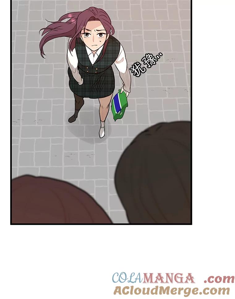 《大力女子黄金主》5.表白 第97页