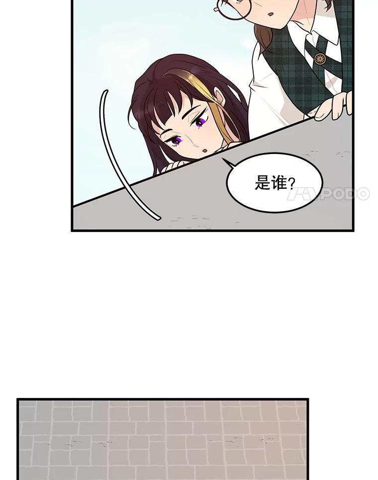 《大力女子黄金主》5.表白 第96页
