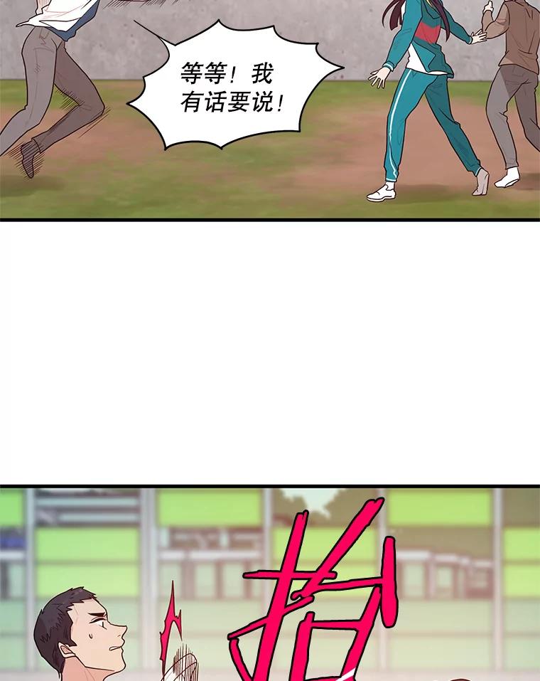 《大力女子黄金主》5.表白 第10页