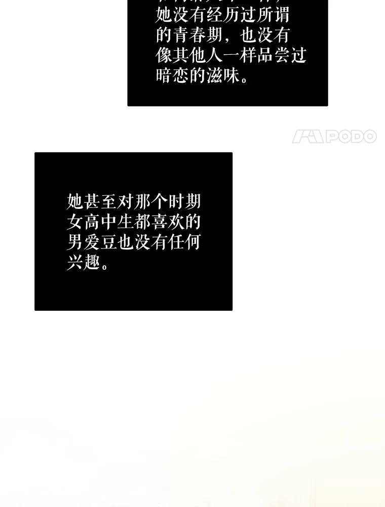 《大力女子黄金主》5.表白 第38页