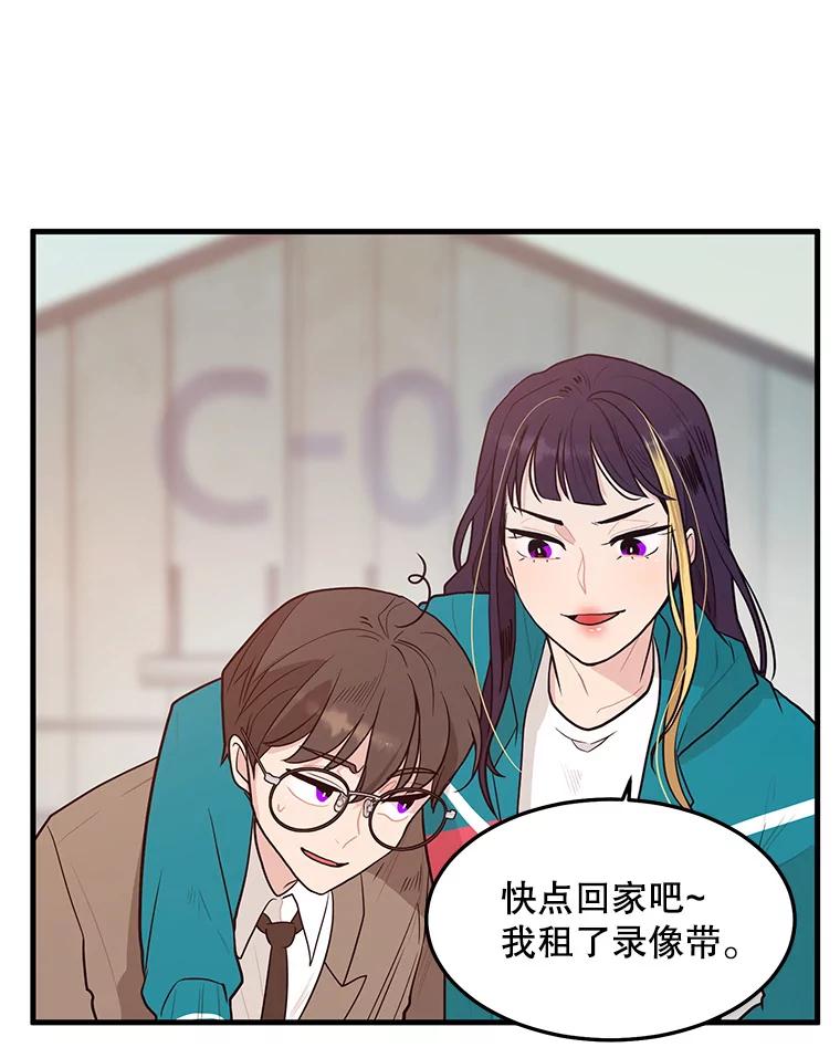 《大力女子黄金主》5.表白 第3页