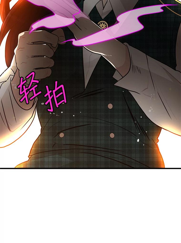 《大力女子黄金主》5.表白 第79页