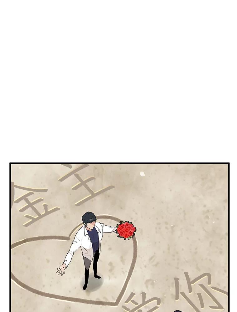 《大力女子黄金主》5.表白 第59页